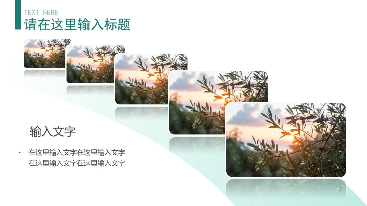 图片[5]-绿色清新个人总结汇报通用ppt模板—免费分享好看实用的工作汇报PPT-叨客学习资料网