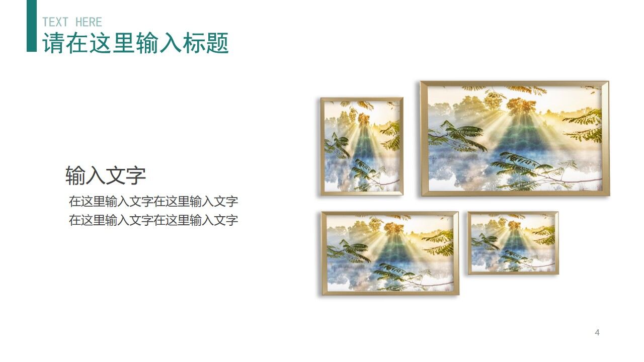 图片[2]-绿色清新个人总结汇报通用ppt模板—免费分享好看实用的工作汇报PPT-叨客学习资料网