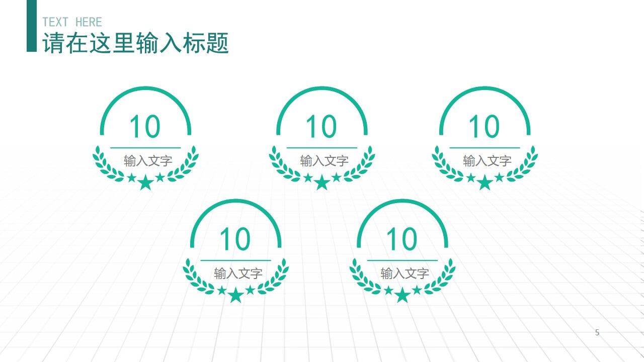 图片[4]-绿色清新个人总结汇报通用ppt模板—免费分享好看实用的工作汇报PPT-叨客学习资料网