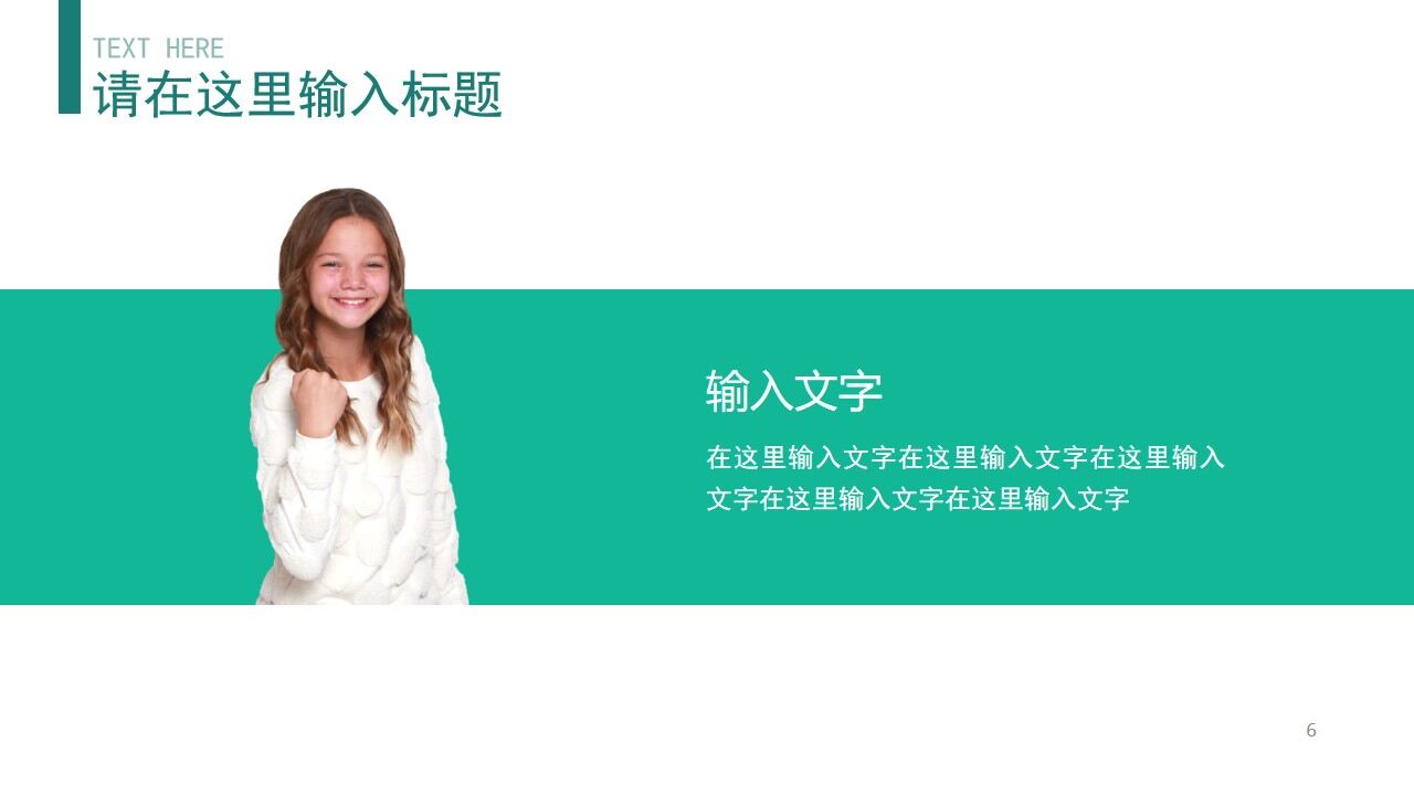 图片[10]-绿色清新个人总结汇报通用ppt模板—免费分享好看实用的工作汇报PPT-叨客学习资料网