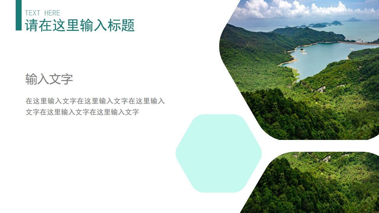 图片[6]-绿色清新个人总结汇报通用ppt模板—免费分享好看实用的工作汇报PPT-叨客学习资料网