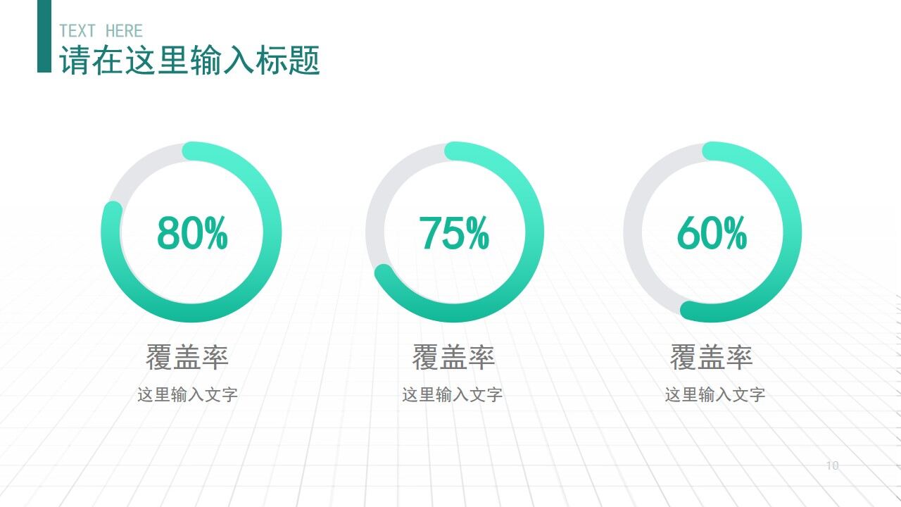 图片[9]-绿色清新个人总结汇报通用ppt模板—免费分享好看实用的工作汇报PPT-叨客学习资料网
