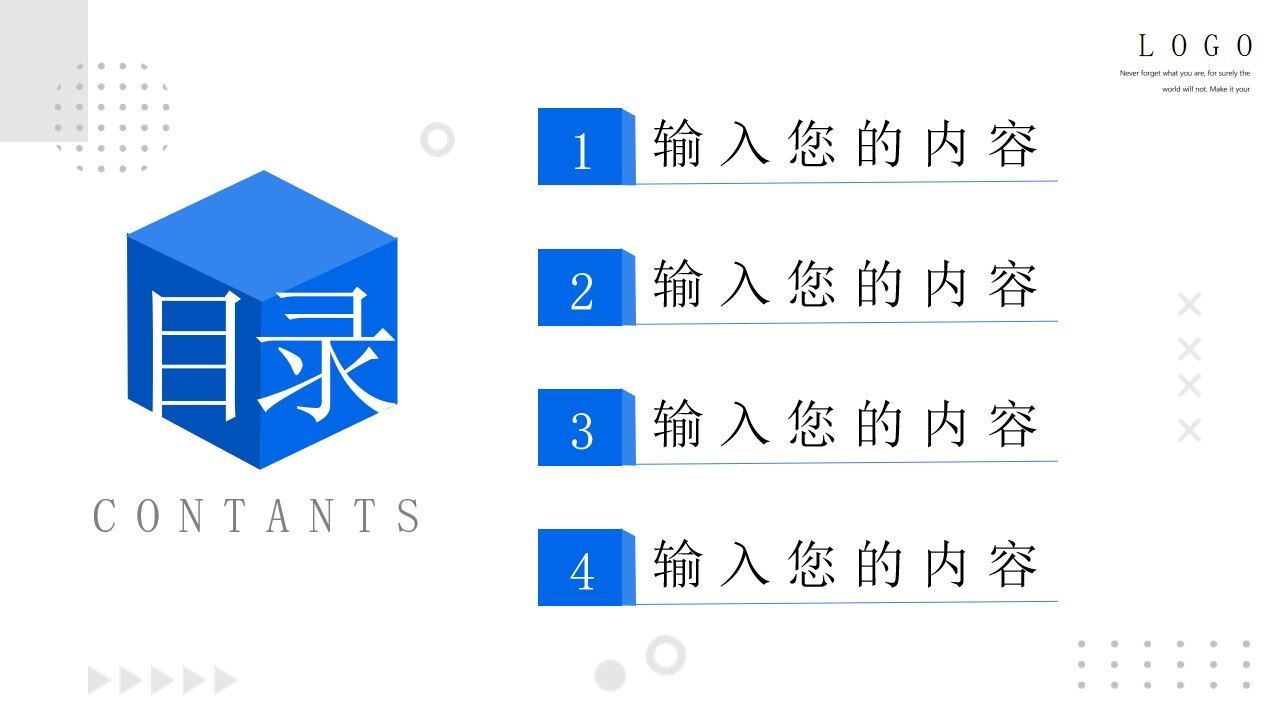 图片[4]-蓝色创意立方体新年工作计划PPT通用模板—免费分享好看实用的工作汇报PPT-叨客学习资料网