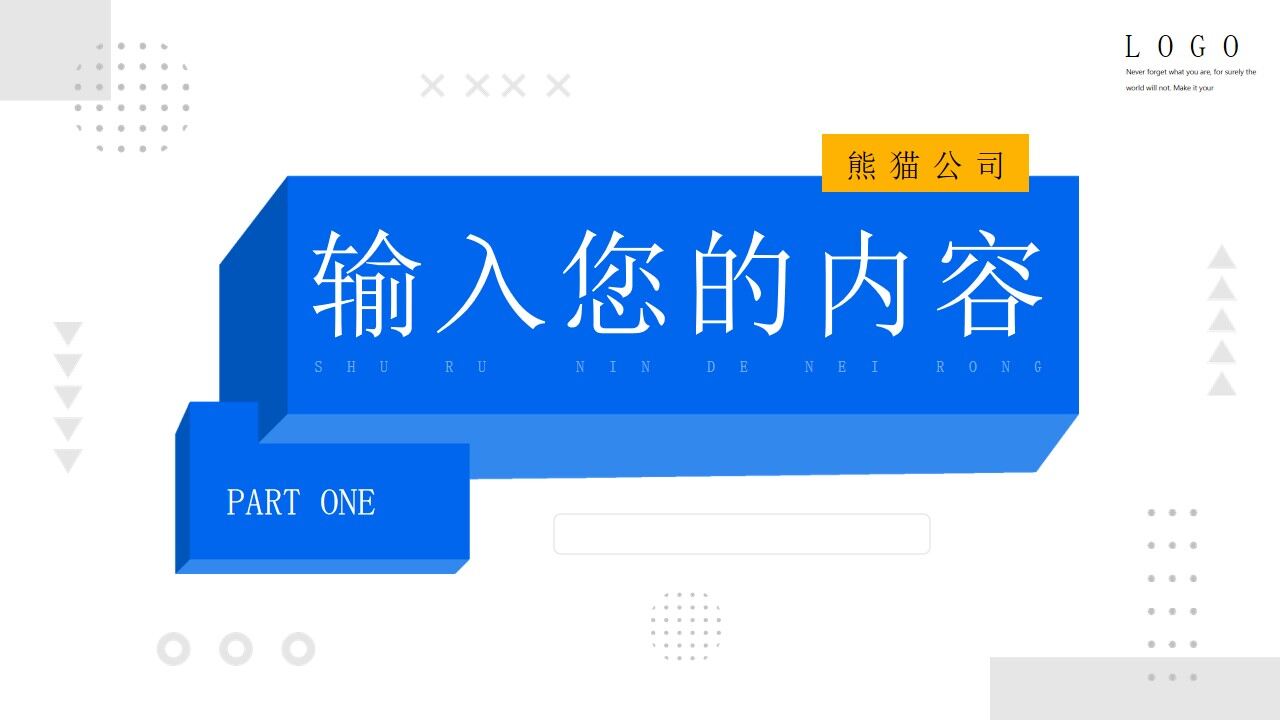 图片[2]-蓝色创意立方体新年工作计划PPT通用模板—免费分享好看实用的工作汇报PPT-叨客学习资料网