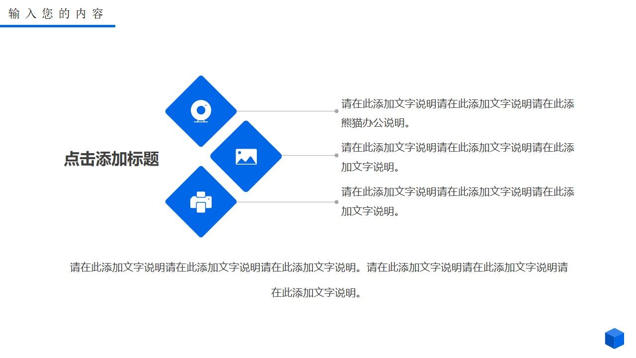 图片[8]-蓝色创意立方体新年工作计划PPT通用模板—免费分享好看实用的工作汇报PPT-叨客学习资料网