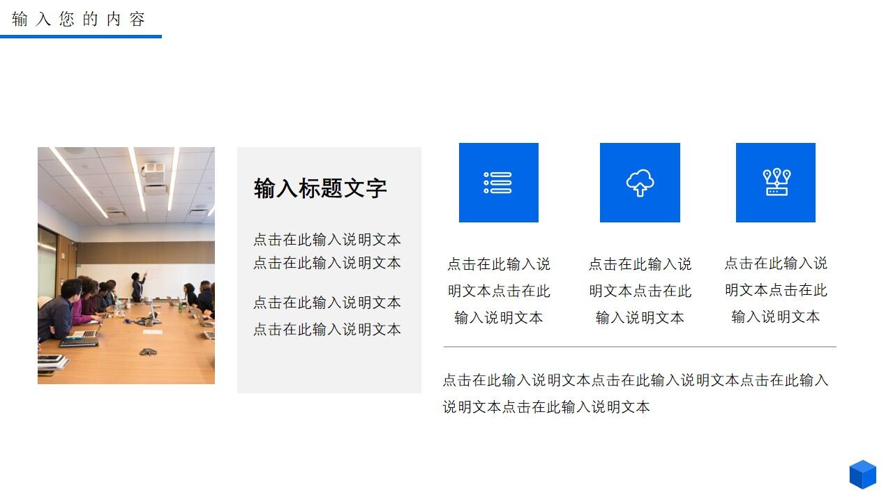 图片[7]-蓝色创意立方体新年工作计划PPT通用模板—免费分享好看实用的工作汇报PPT-叨客学习资料网