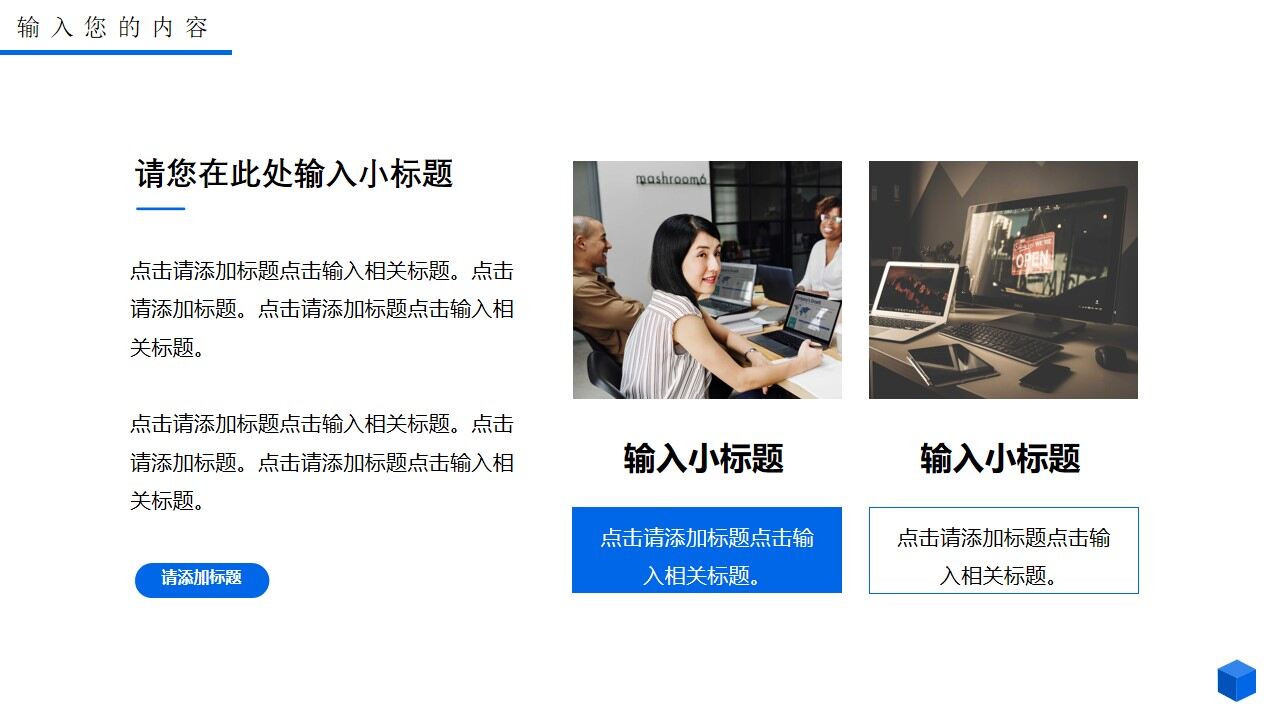 图片[10]-蓝色创意立方体新年工作计划PPT通用模板—免费分享好看实用的工作汇报PPT-叨客学习资料网