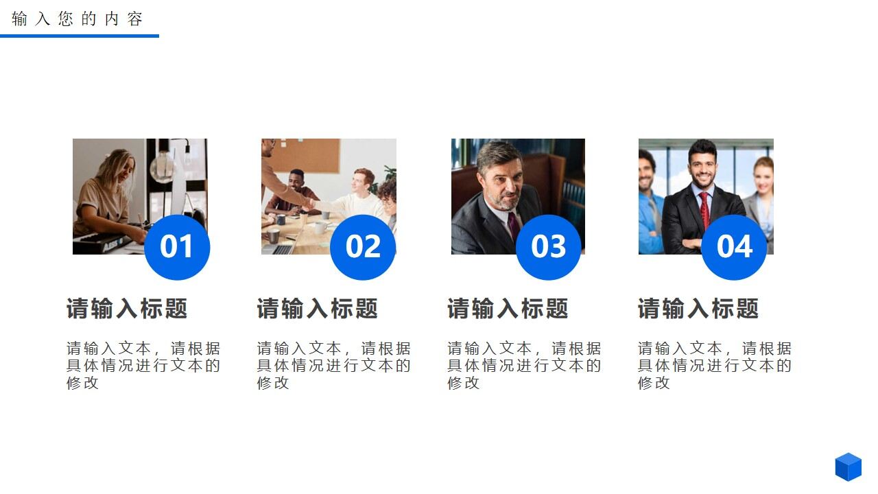 图片[13]-蓝色创意立方体新年工作计划PPT通用模板—免费分享好看实用的工作汇报PPT-叨客学习资料网