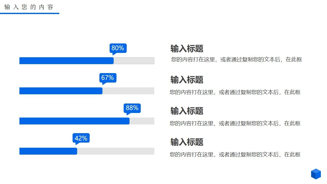 图片[16]-蓝色创意立方体新年工作计划PPT通用模板—免费分享好看实用的工作汇报PPT-叨客学习资料网