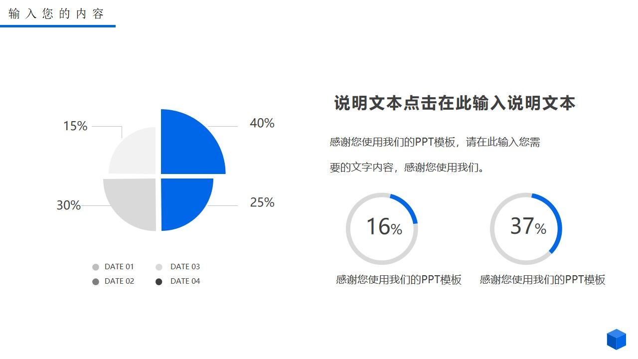 图片[15]-蓝色创意立方体新年工作计划PPT通用模板—免费分享好看实用的工作汇报PPT-叨客学习资料网