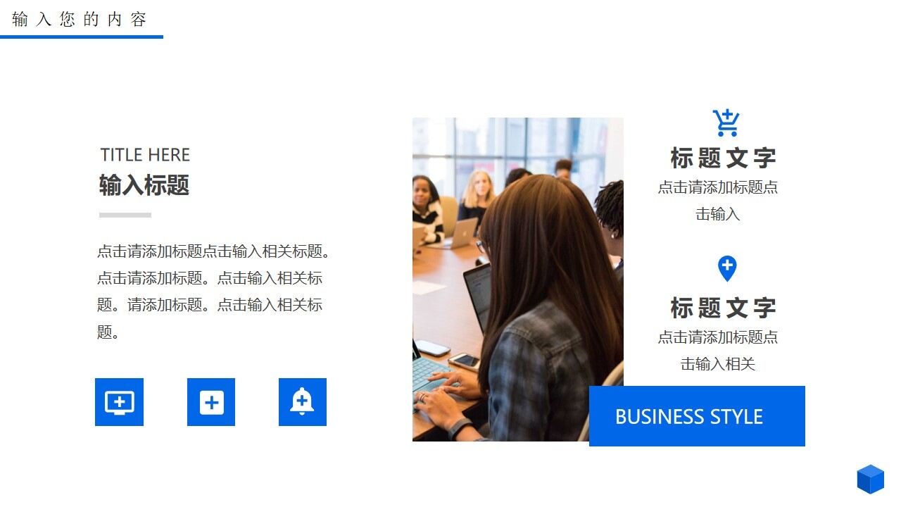 图片[20]-蓝色创意立方体新年工作计划PPT通用模板—免费分享好看实用的工作汇报PPT-叨客学习资料网