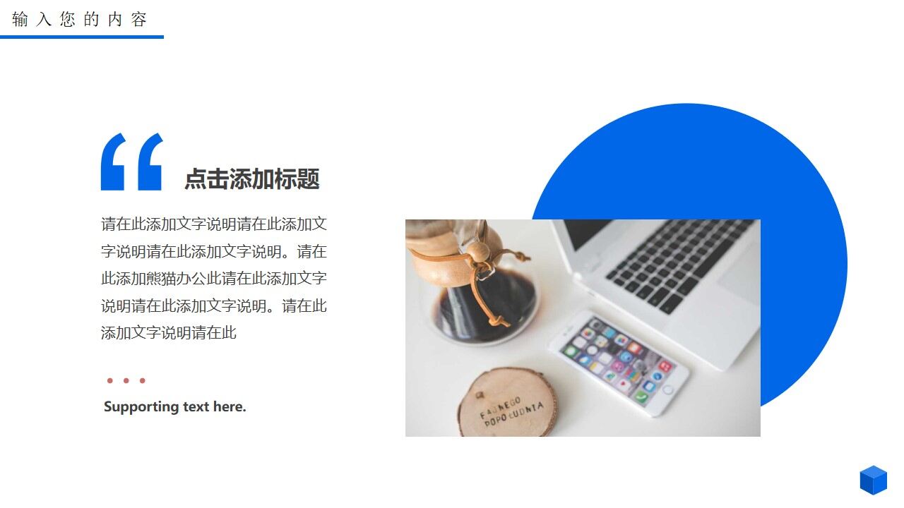 图片[18]-蓝色创意立方体新年工作计划PPT通用模板—免费分享好看实用的工作汇报PPT-叨客学习资料网