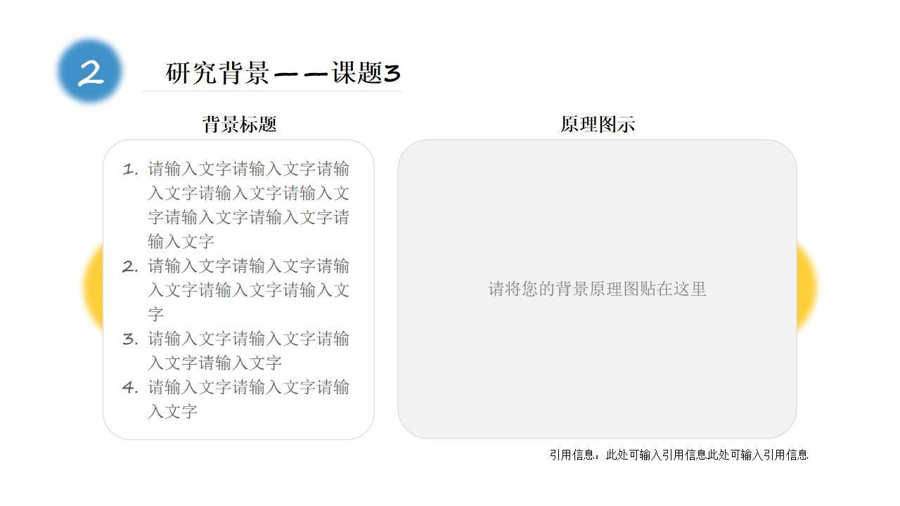 图片[17]-红黄蓝简约几何风科研成果年终汇报ppt模板—免费分享好看实用的工作汇报PPT-叨客学习资料网
