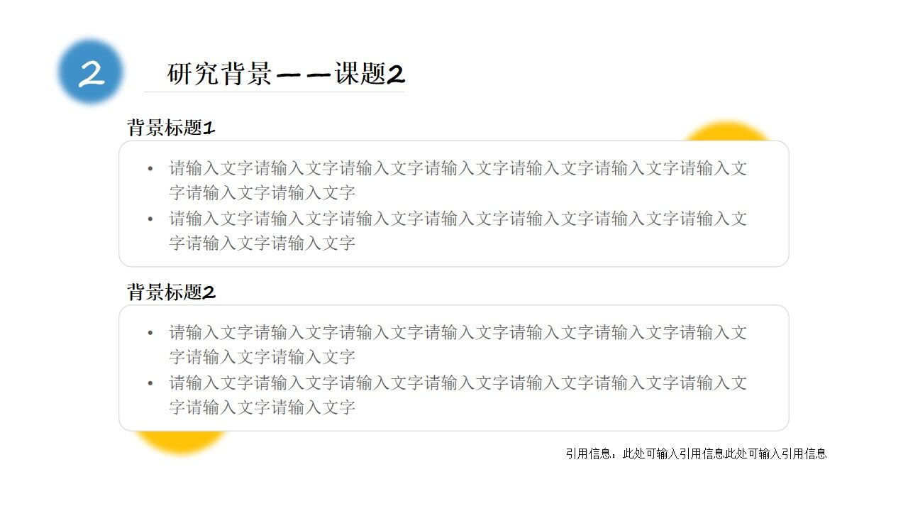 图片[9]-红黄蓝简约几何风科研成果年终汇报ppt模板—免费分享好看实用的工作汇报PPT-叨客学习资料网