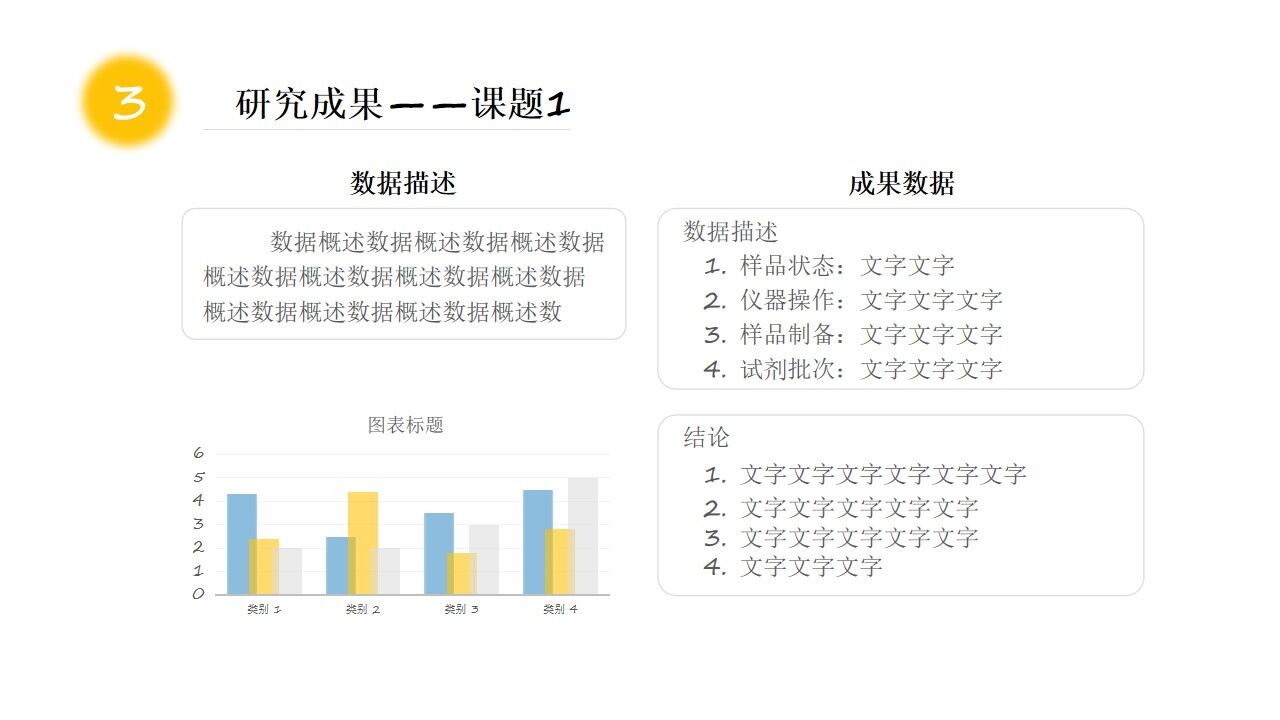图片[13]-红黄蓝简约几何风科研成果年终汇报ppt模板—免费分享好看实用的工作汇报PPT-叨客学习资料网