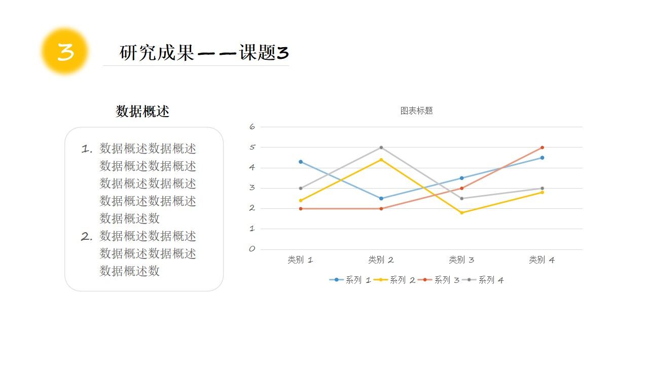 图片[16]-红黄蓝简约几何风科研成果年终汇报ppt模板—免费分享好看实用的工作汇报PPT-叨客学习资料网