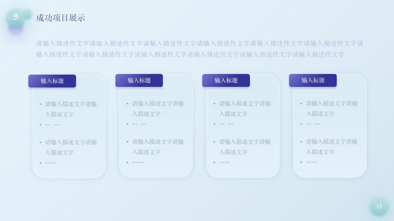 图片[12]-冰淇淋色新拟态清新风年终总结ppt模板—免费分享好看实用的工作汇报PPT-叨客学习资料网