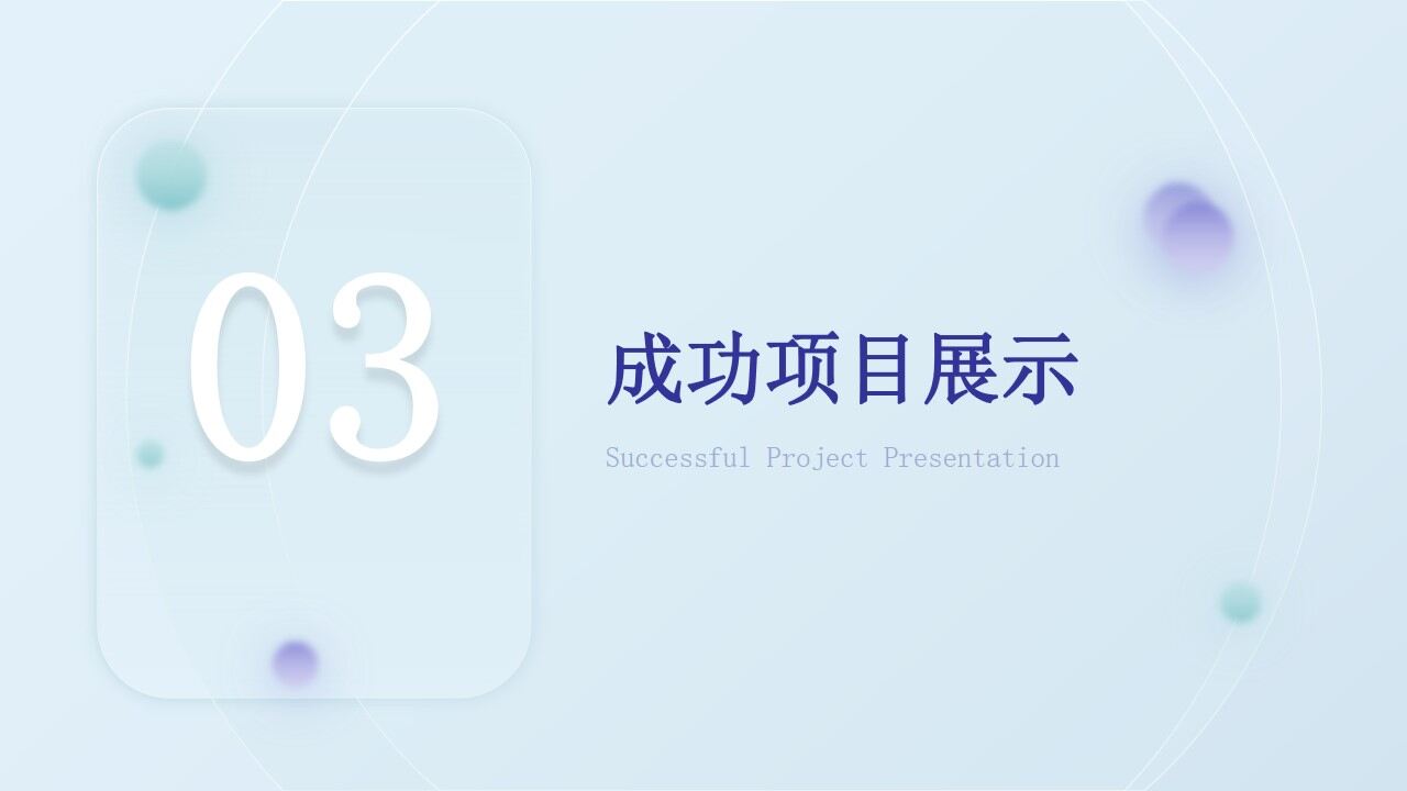 图片[13]-冰淇淋色新拟态清新风年终总结ppt模板—免费分享好看实用的工作汇报PPT-叨客学习资料网