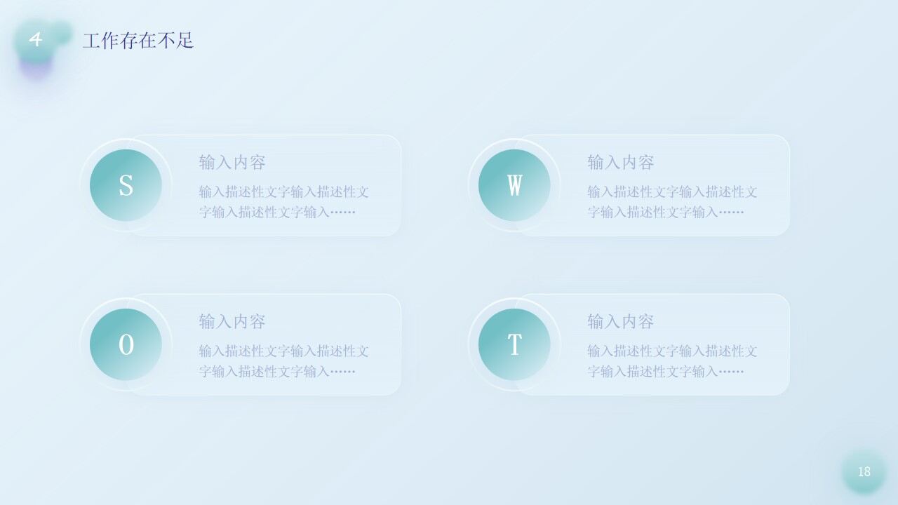 图片[18]-冰淇淋色新拟态清新风年终总结ppt模板—免费分享好看实用的工作汇报PPT-叨客学习资料网