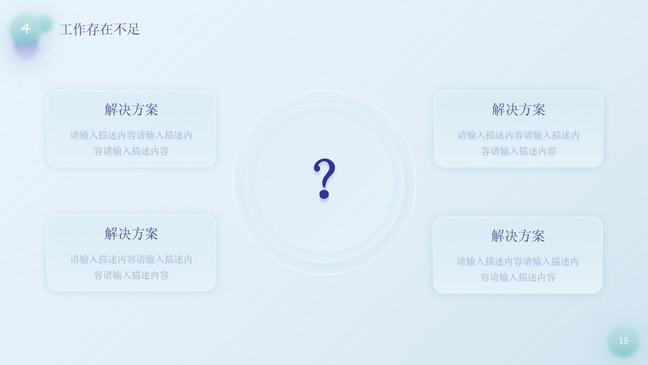 图片[19]-冰淇淋色新拟态清新风年终总结ppt模板—免费分享好看实用的工作汇报PPT-叨客学习资料网