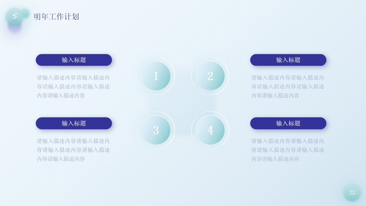 图片[23]-冰淇淋色新拟态清新风年终总结ppt模板—免费分享好看实用的工作汇报PPT-叨客学习资料网