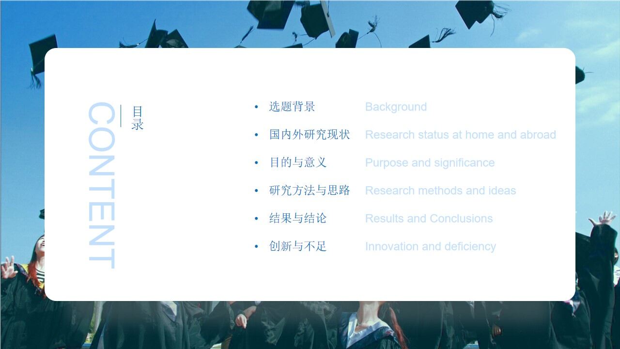 图片[2]-校园清新文艺风毕业答辩ppt模板—免费分享好看实用的毕业答辩PPT-叨客学习资料网