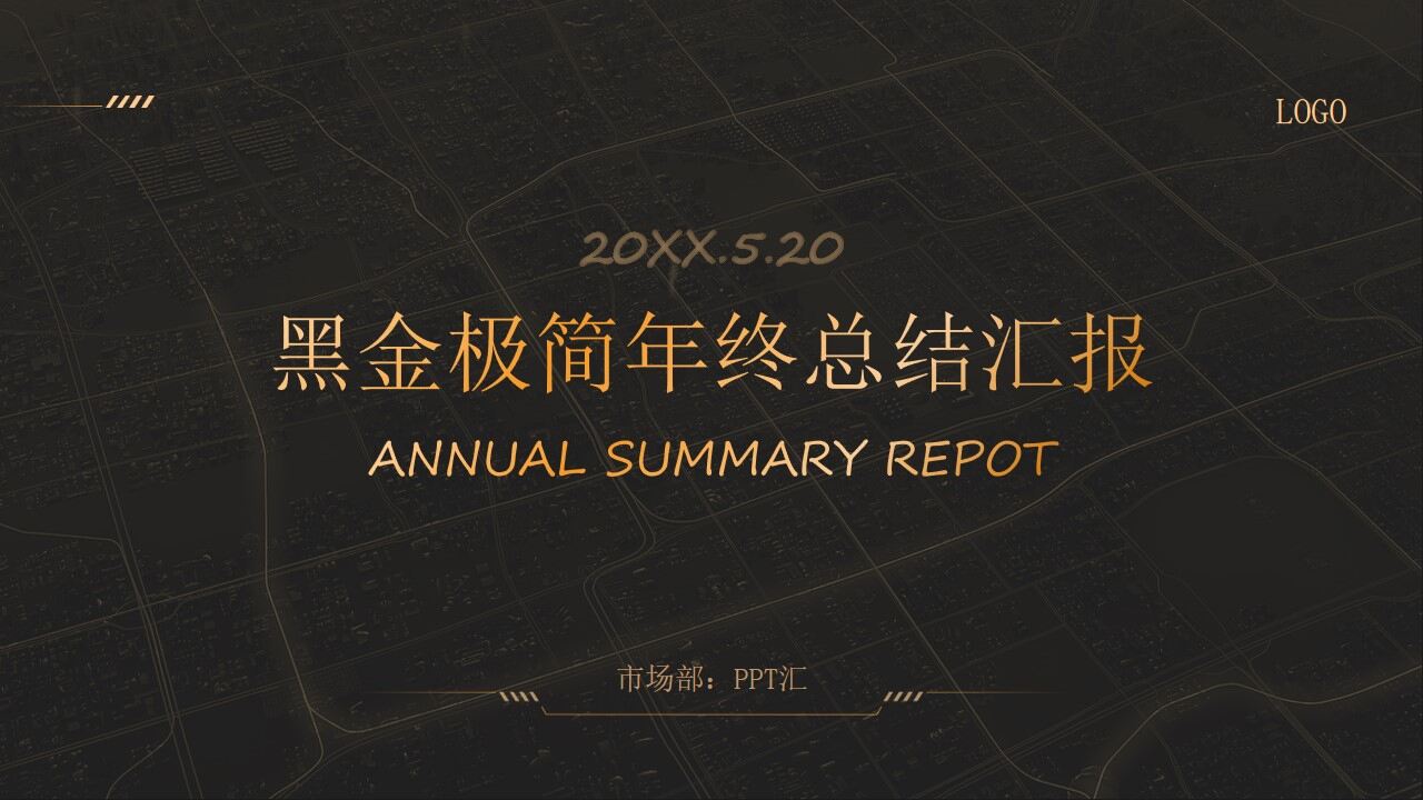 高端黑金极简年终总结汇报ppt模板-叨客学习资料网