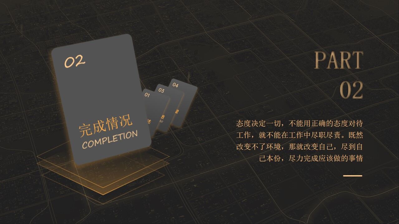 图片[8]-高端黑金极简年终总结汇报ppt模板—免费分享好看实用的工作汇报PPT-叨客学习资料网