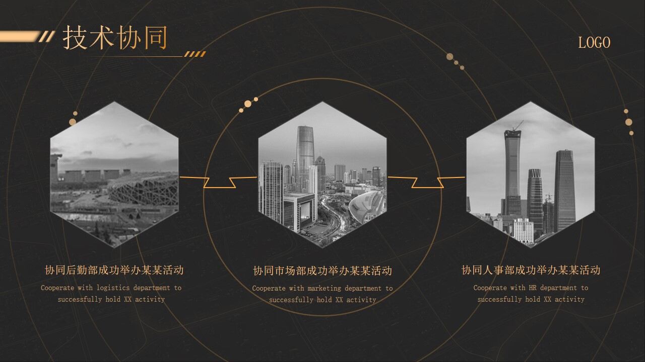 图片[10]-高端黑金极简年终总结汇报ppt模板—免费分享好看实用的工作汇报PPT-叨客学习资料网