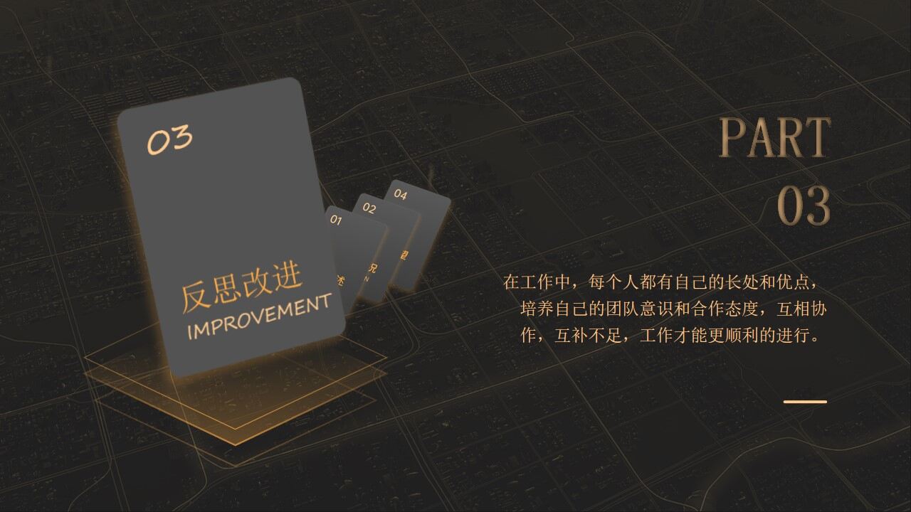图片[11]-高端黑金极简年终总结汇报ppt模板—免费分享好看实用的工作汇报PPT-叨客学习资料网