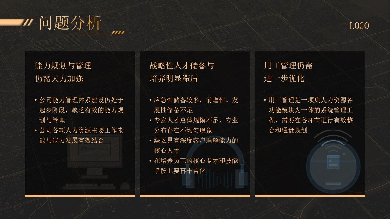 图片[20]-高端黑金极简年终总结汇报ppt模板—免费分享好看实用的工作汇报PPT-叨客学习资料网