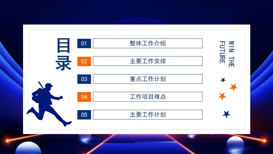 赢战决胜未来企业工作计划报告动态PPT-叨客学习资料网