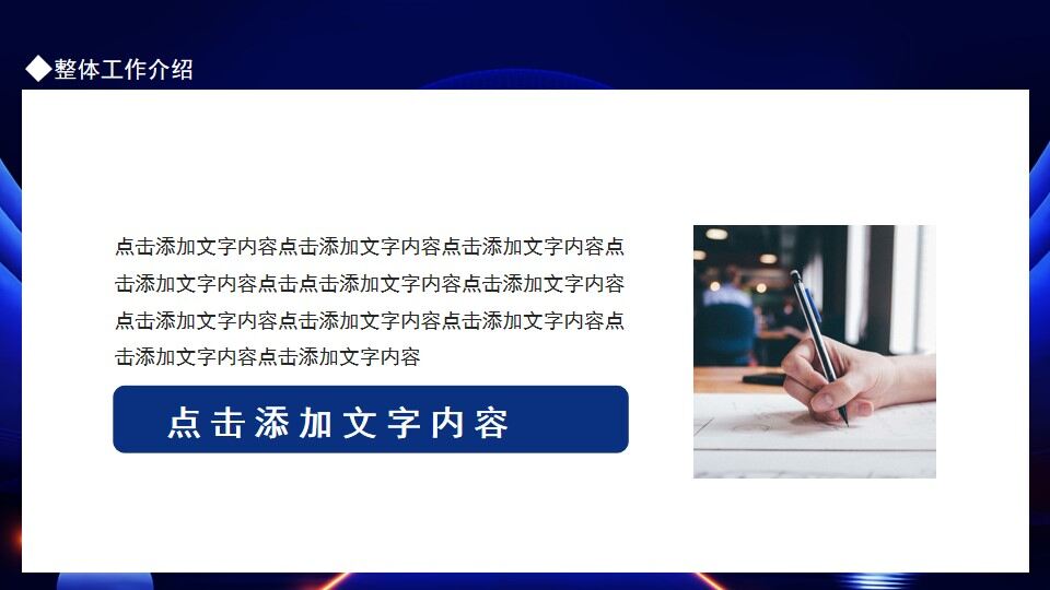 图片[5]-赢战决胜未来企业工作计划报告动态PPT—免费分享好看实用的工作汇报PPT-叨客学习资料网