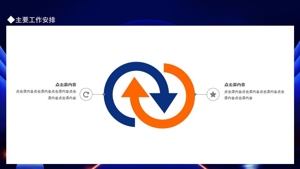 图片[10]-赢战决胜未来企业工作计划报告动态PPT—免费分享好看实用的工作汇报PPT-叨客学习资料网