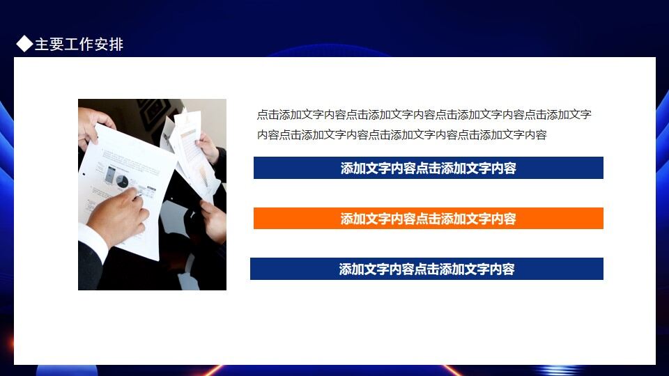 图片[9]-赢战决胜未来企业工作计划报告动态PPT—免费分享好看实用的工作汇报PPT-叨客学习资料网