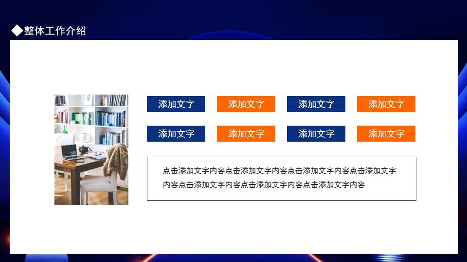 图片[6]-赢战决胜未来企业工作计划报告动态PPT—免费分享好看实用的工作汇报PPT-叨客学习资料网