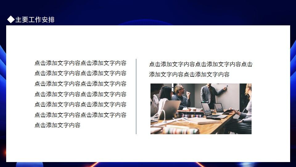 图片[11]-赢战决胜未来企业工作计划报告动态PPT—免费分享好看实用的工作汇报PPT-叨客学习资料网