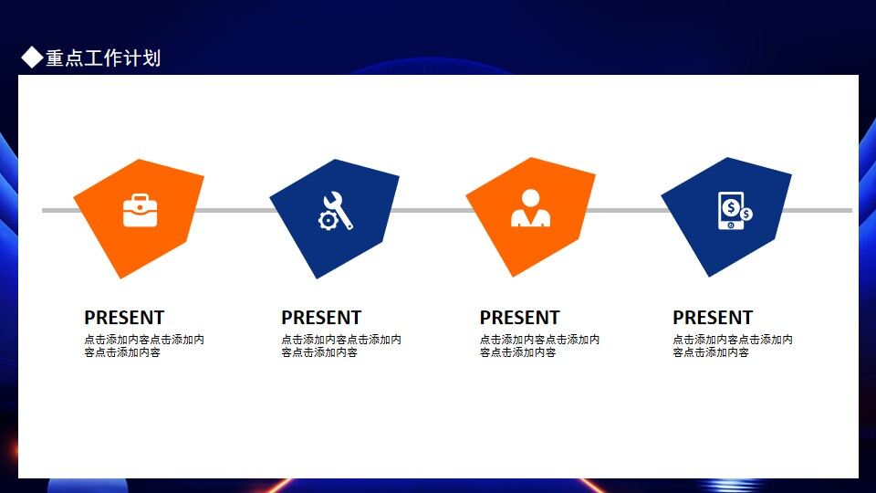 图片[12]-赢战决胜未来企业工作计划报告动态PPT—免费分享好看实用的工作汇报PPT-叨客学习资料网