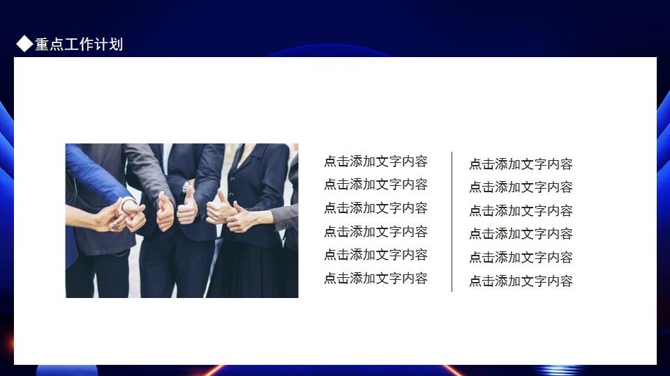 图片[16]-赢战决胜未来企业工作计划报告动态PPT—免费分享好看实用的工作汇报PPT-叨客学习资料网