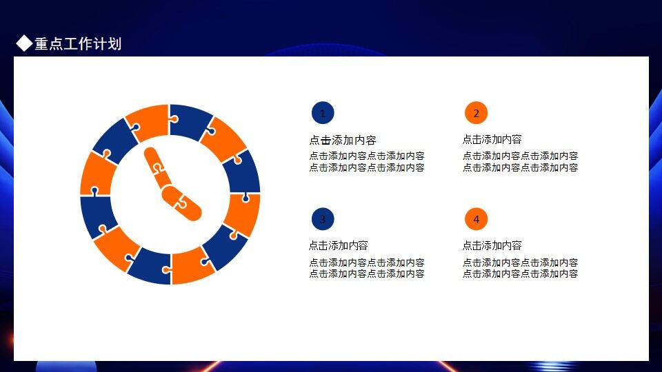 图片[14]-赢战决胜未来企业工作计划报告动态PPT—免费分享好看实用的工作汇报PPT-叨客学习资料网