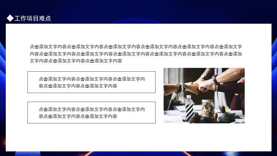 图片[18]-赢战决胜未来企业工作计划报告动态PPT—免费分享好看实用的工作汇报PPT-叨客学习资料网
