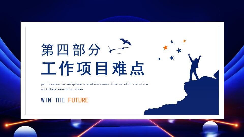 图片[15]-赢战决胜未来企业工作计划报告动态PPT—免费分享好看实用的工作汇报PPT-叨客学习资料网