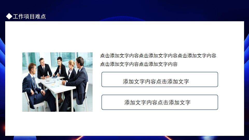 图片[19]-赢战决胜未来企业工作计划报告动态PPT—免费分享好看实用的工作汇报PPT-叨客学习资料网