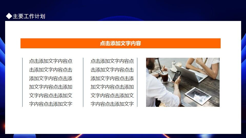 图片[22]-赢战决胜未来企业工作计划报告动态PPT—免费分享好看实用的工作汇报PPT-叨客学习资料网