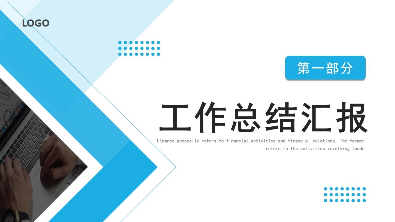 图片[3]-蓝色商务风工作总结计划PPT通用模板—免费分享好看实用的工作汇报PPT-叨客学习资料网