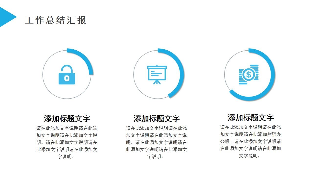 图片[6]-蓝色商务风工作总结计划PPT通用模板—免费分享好看实用的工作汇报PPT-叨客学习资料网