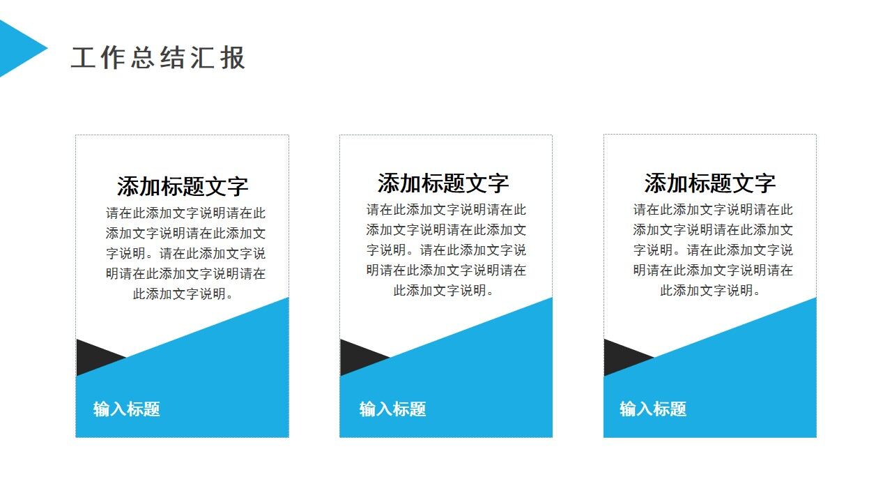 图片[5]-蓝色商务风工作总结计划PPT通用模板—免费分享好看实用的工作汇报PPT-叨客学习资料网