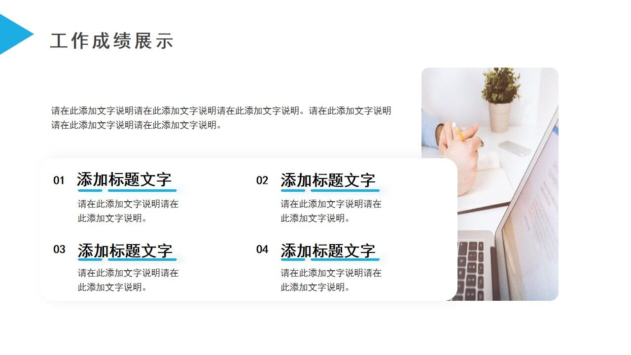 图片[8]-蓝色商务风工作总结计划PPT通用模板—免费分享好看实用的工作汇报PPT-叨客学习资料网