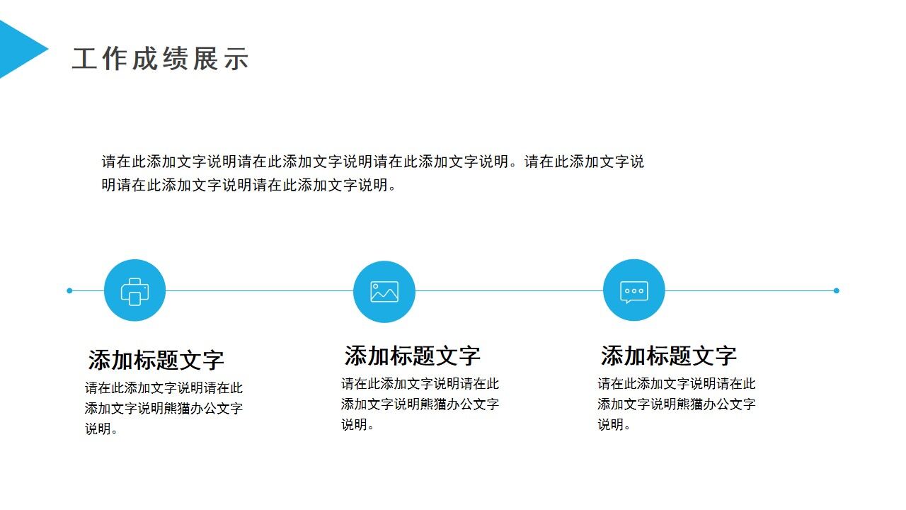 图片[11]-蓝色商务风工作总结计划PPT通用模板—免费分享好看实用的工作汇报PPT-叨客学习资料网