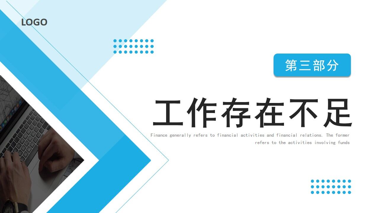 图片[13]-蓝色商务风工作总结计划PPT通用模板—免费分享好看实用的工作汇报PPT-叨客学习资料网